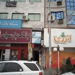 دکتر الهام غفاری