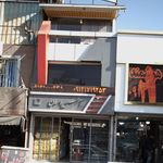 آهن احسان
