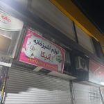 نوین کابینت