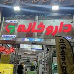 داروخانه شبانه‌روزی ماهک