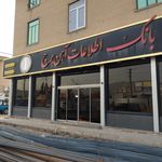 آهن احسان