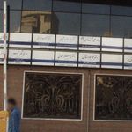 دکتر حدیث ظرافتی