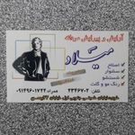 پیرایش مردانه میلاد پلاک 36