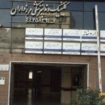 دکتر حدیث ظرافتی