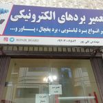 تعمیرگاه صوت تصویر شیرودی