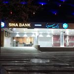 بانک سینا شعبه شهرک غرب