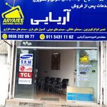 تعمیرگاه صوت تصویر شیرودی
