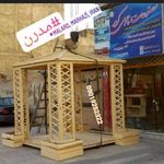 مصنوعات چوبی علی کویر