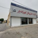 شرکت حمل و نقل کهورک بار