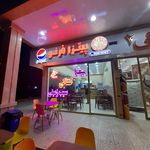 پیتزا ساندویچ فرنو