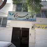 کانون مهر یوگا