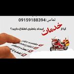 امدادباطری خودرویی در محل