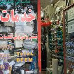 تاسیسات گرمایشی و سرمایشی عابدینی