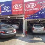 تعمیرگاه چهارسوقی