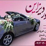 سبا فلاور دیزاین