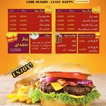 فست فود برگر شاپ