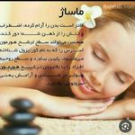 ماساژ درمانی فتحی