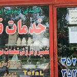 تاسیسات گرمایشی و سرمایشی عابدینی