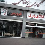 گالری رمضانی