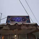 مسجد چهارده معصوم