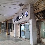ساعت سازی شمس