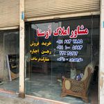 املاک سها حاج عیسی اژدری