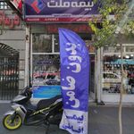 نمایندگی بیمه ملت