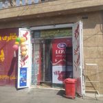 سوپرمارکت گلهای شیراز