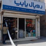 لوله و اتصالات یزد پلیمر