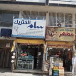 سام الکتریک (عظیم نیروشم)
