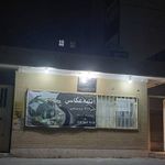 مجتمع مسکونی امیران ۲