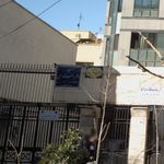 دفتر اسناد رسمی شماره ۷۳۸ تهران