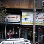 آزمایشگاه پاتوبیولوژی امیر کبیر