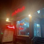 داروخانه پاستور
