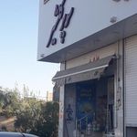 سوپر مارکت گلشیر