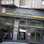 بانک اقتصاد نوین شعبه خیابان قائم مقام فراهانی