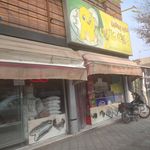 فروشگاه تخصصی ماهی و میگو روبیان
