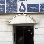 ساختمان پزشکان5