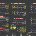 پیتزا پیلا لویزان