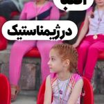 باشگاه ورزشی آندیلند