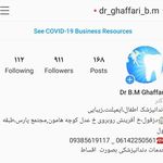 مطب دندانپزشکی دکتر بی بی مریم غفاری