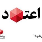 بیمه ما 3269 علیدخت