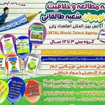 موسسه  خلاقیت