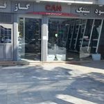 فروشگاه سهند علی پور