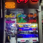 نمایندگی باتری ملکی