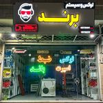 نمایندگی باتری ملکی