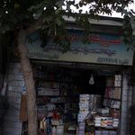 فروشگاه دوستان