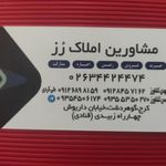 املاک رز