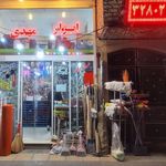 رنگ و ابزار مهدی