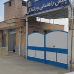قرارگاه پلیس راه استان اصفهان